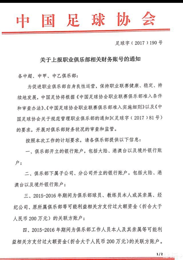 处在德甲联赛中游的他们在此之前的14轮联赛中交出了6胜3平5负积21分的战绩。